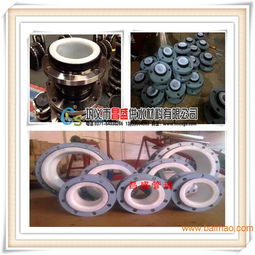 排污用PTFE型聚四氟乙烯橡胶接头 性能、厂家与价格全解析